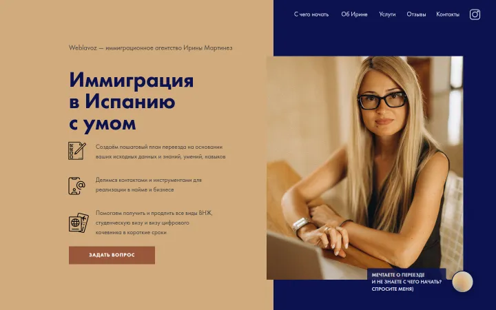 Первый экран официального сайта weblavoz.ru, снимок от 14.10.2026