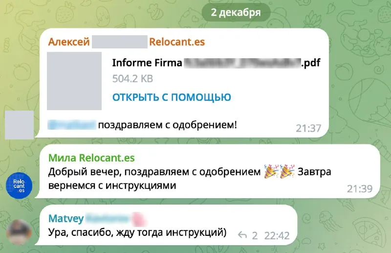 Скриншот исходной публикации в Telegram-канале Relocant