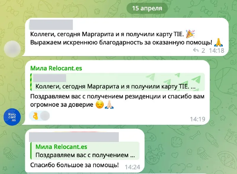 Скриншот исходной публикации в Telegram-канале Relocant