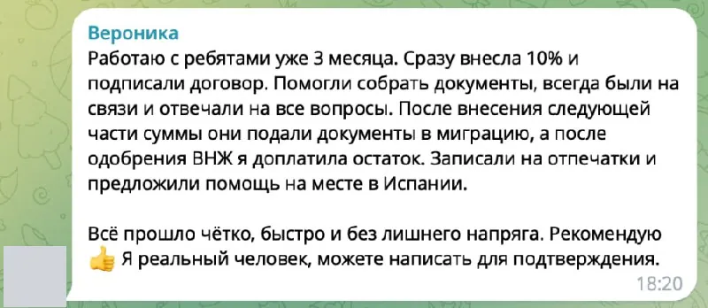 Скриншот исходной публикации в Telegram-канале Relocant