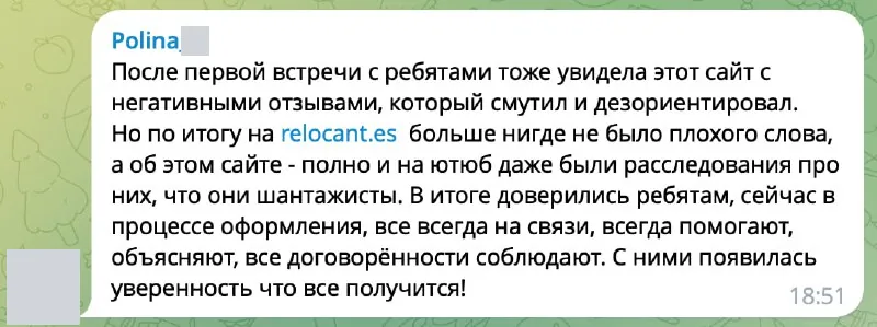 Скриншот исходной публикации в Telegram-канале Relocant