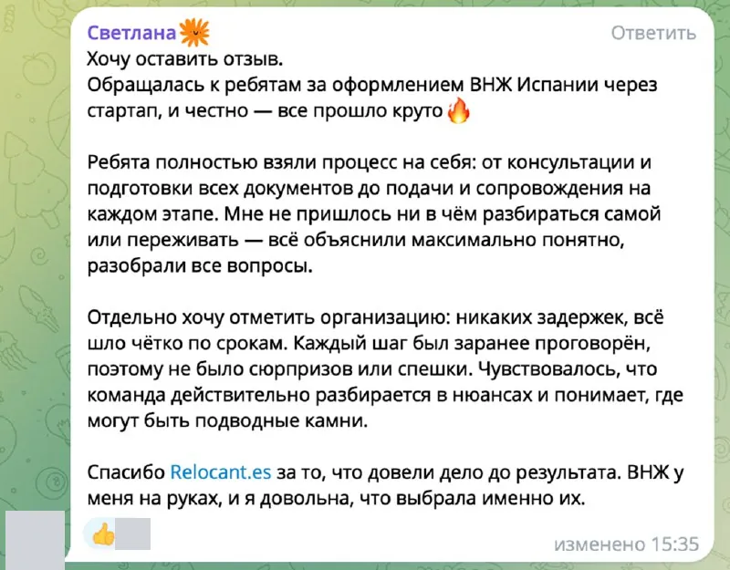 Скриншот исходной публикации в Telegram-канале Relocant