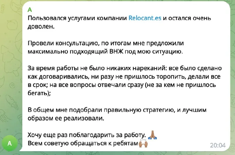 Скриншот исходной публикации в Telegram-канале Relocant