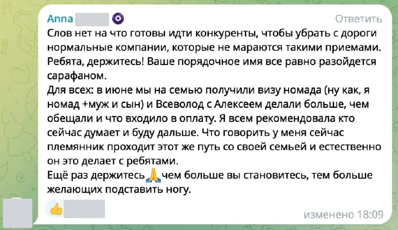 Скриншот исходной публикации в Telegram-канале Relocant
